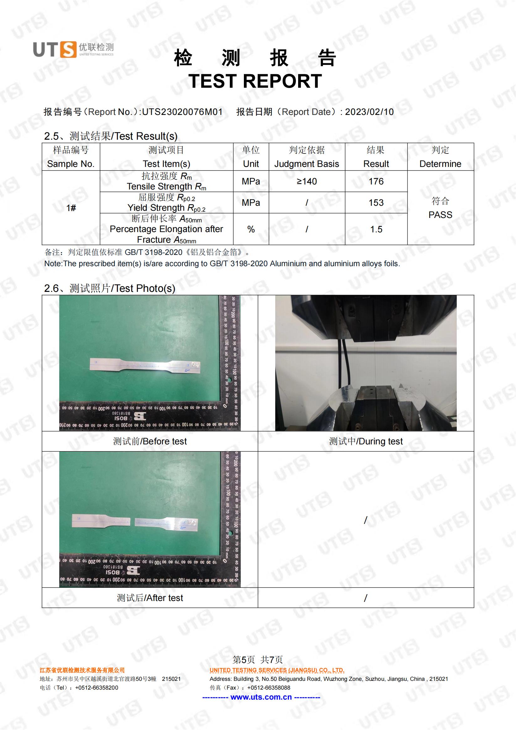 1060性能镇江市润发铝业有限公司 中英文(1)_04