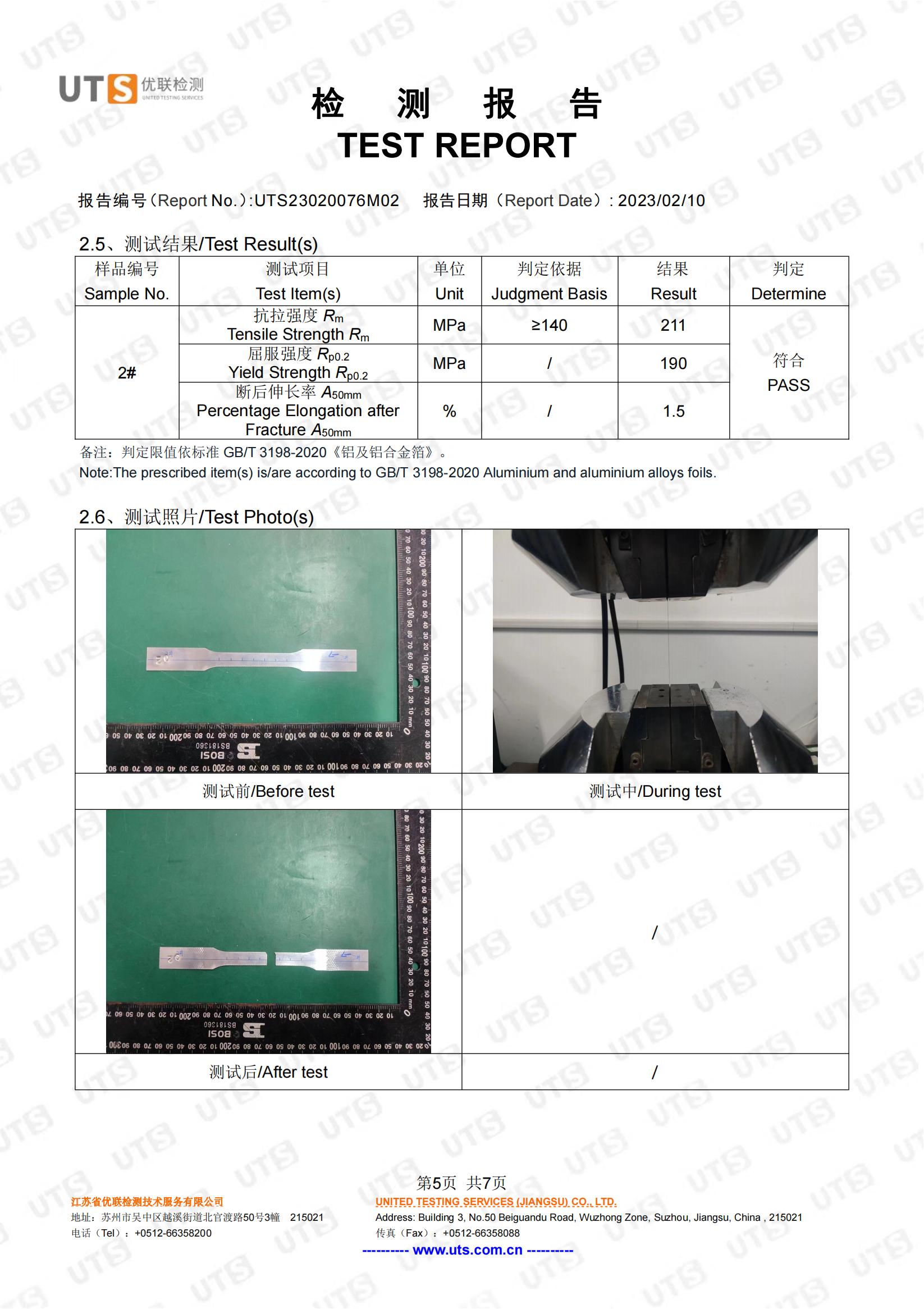 1100性能 镇江市润发铝业有限公司 中英文(1)_04